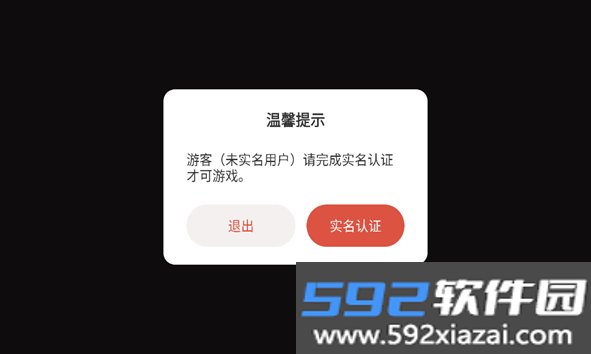 鸣朝抽卡模拟器大聪明版截图6