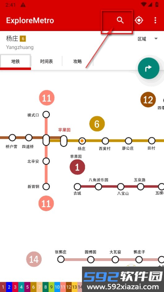 北京地铁线路图app2026最新版(ExploreMetro)截图3