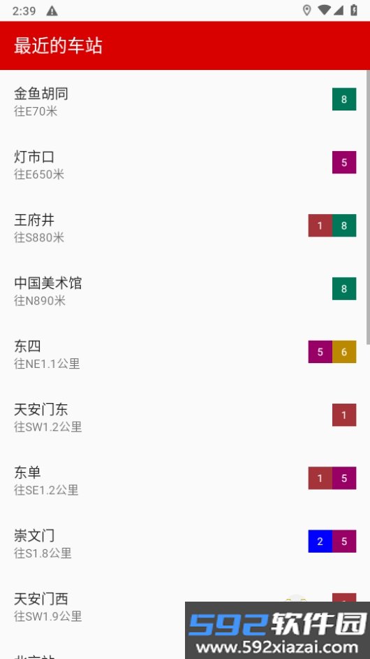 北京地铁线路图app2026最新版(ExploreMetro)截图4