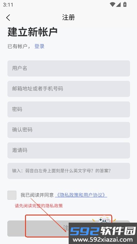 术力口app官方正版下载截图1