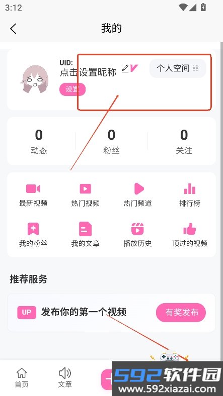 术力口app官方正版下载截图2