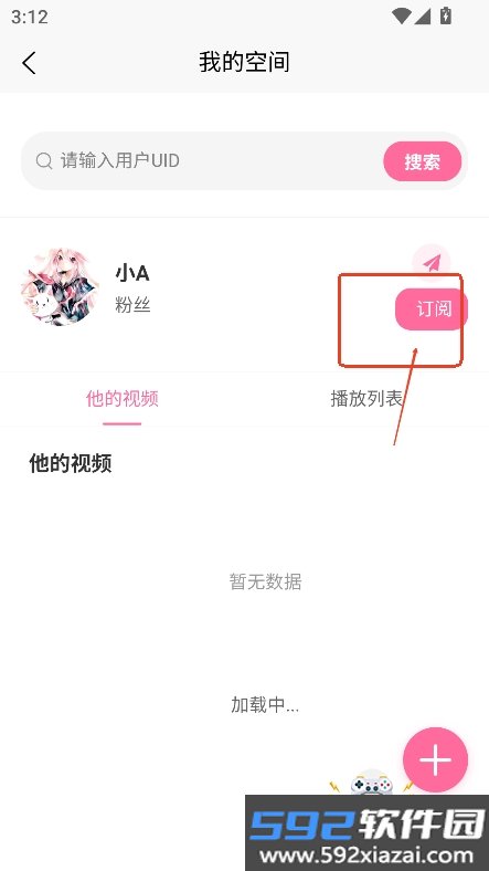 术力口app官方正版下载截图3