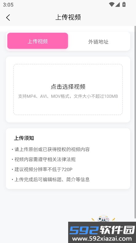 术力口app官方正版下载截图7