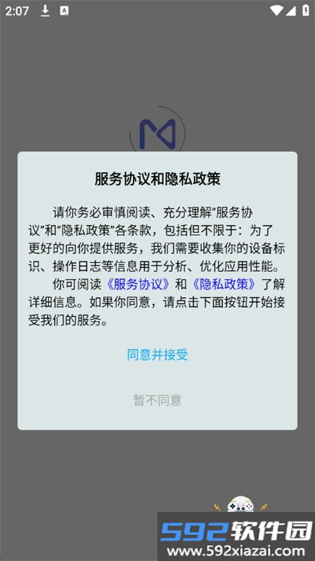 MeetSeek会议app安卓手机版截图3