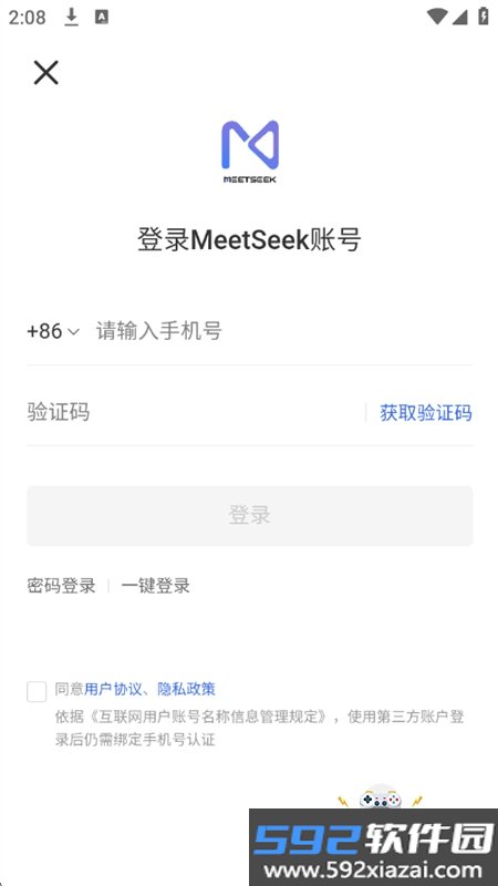 MeetSeek会议app安卓手机版截图5