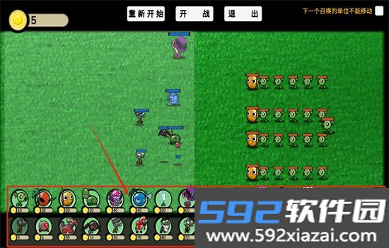 植物大战僵尸GA自制版游戏(PVZ_GA)最新版本截图2