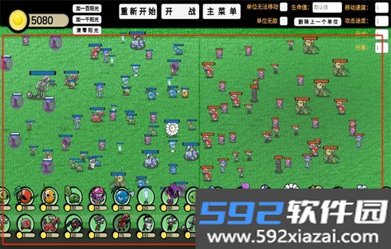 植物大战僵尸GA自制版游戏(PVZ_GA)最新版本截图4