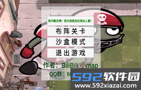植物大战僵尸GA自制版游戏(PVZ_GA)最新版本截图7