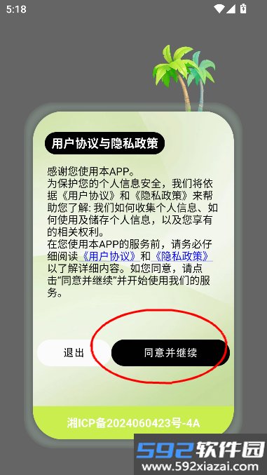 叶虫阅读器
