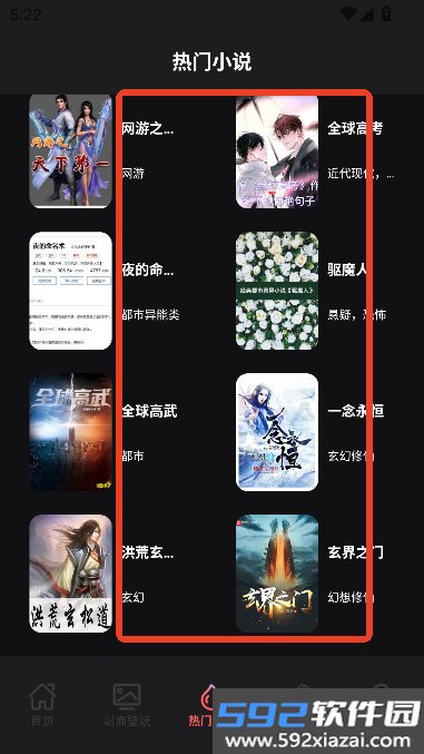 叶虫阅读器app最新版本下载截图2