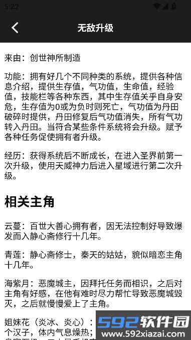 叶虫阅读器app最新版本下载截图3