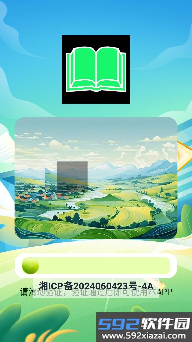 叶虫阅读器app最新版本下载截图5