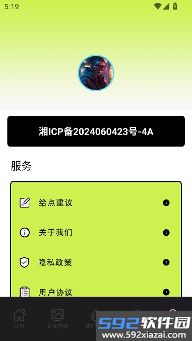 叶虫阅读器app最新版本下载截图6