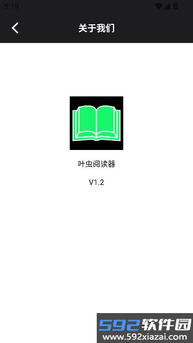 叶虫阅读器app最新版本下载截图7