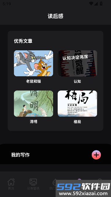 叶虫阅读器app最新版本下载截图8