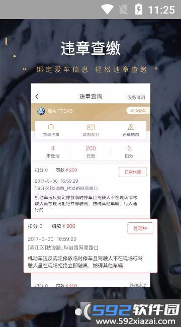 汽车超人app截图4
