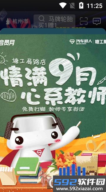 汽车超人app截图5