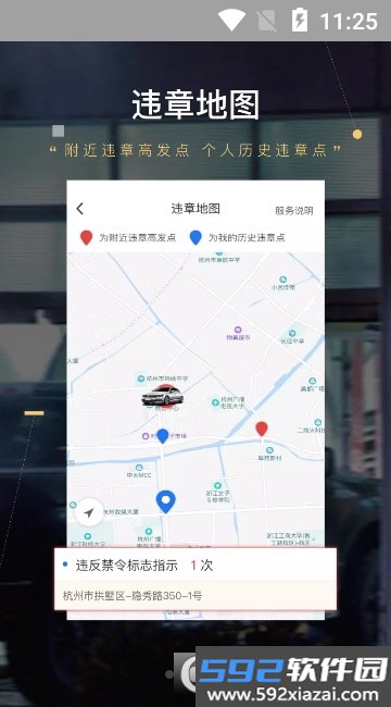 汽车超人app截图7