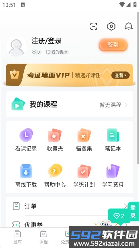 一起考教师app官方手机版截图1