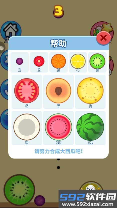 合个大西瓜手游2026最新版(合成我贼6)截图3