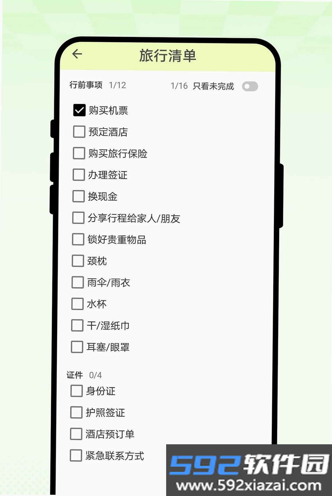 雾野相机