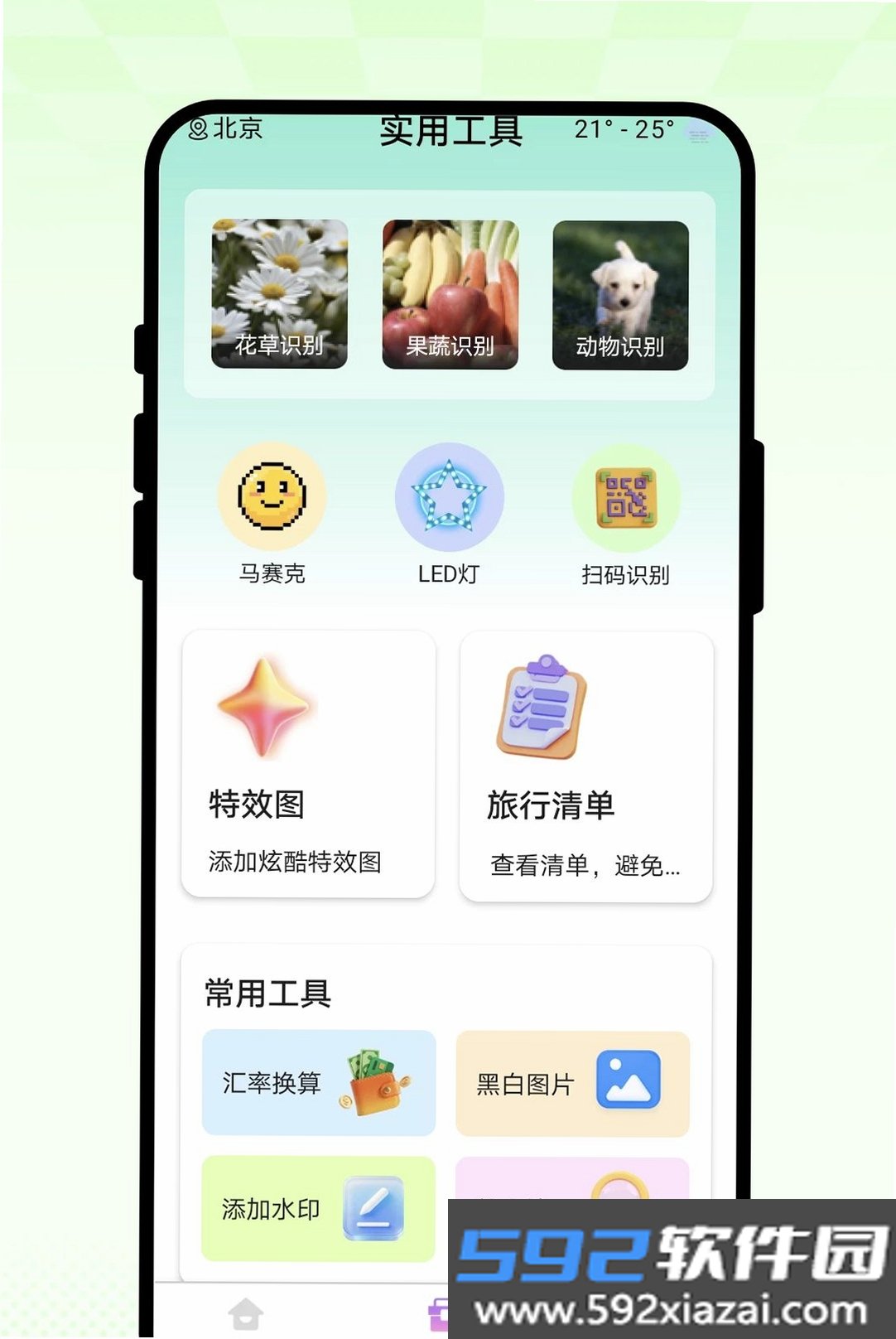 雾野相机截图2
