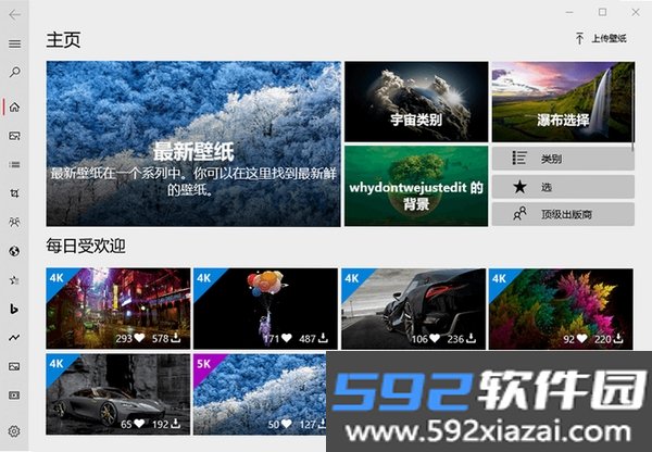 桌面高清免费壁纸截图1
