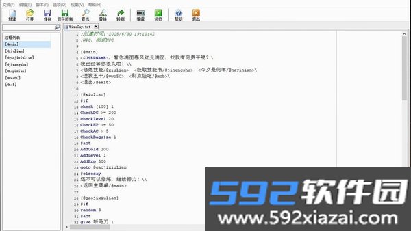 脚本编辑器ScriptEditor