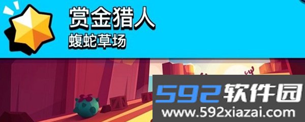 荒野乱斗云游戏最新安卓版截图4