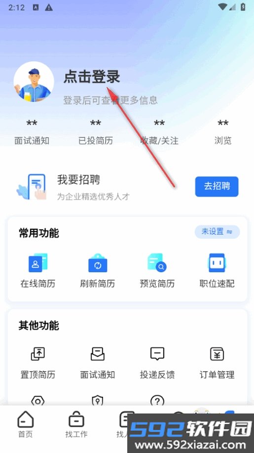 上海人才网