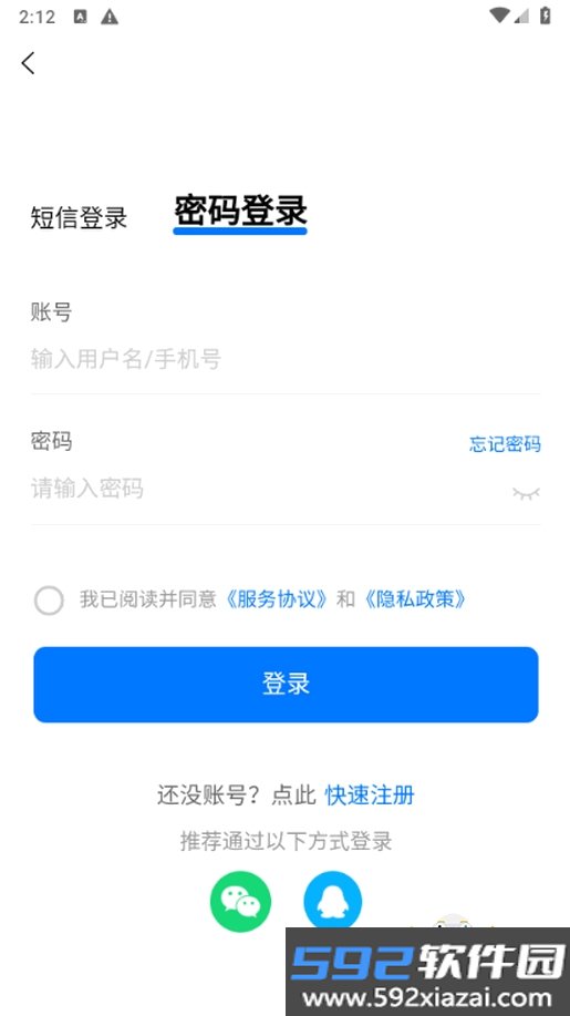 上海人才网安卓最新版截图1