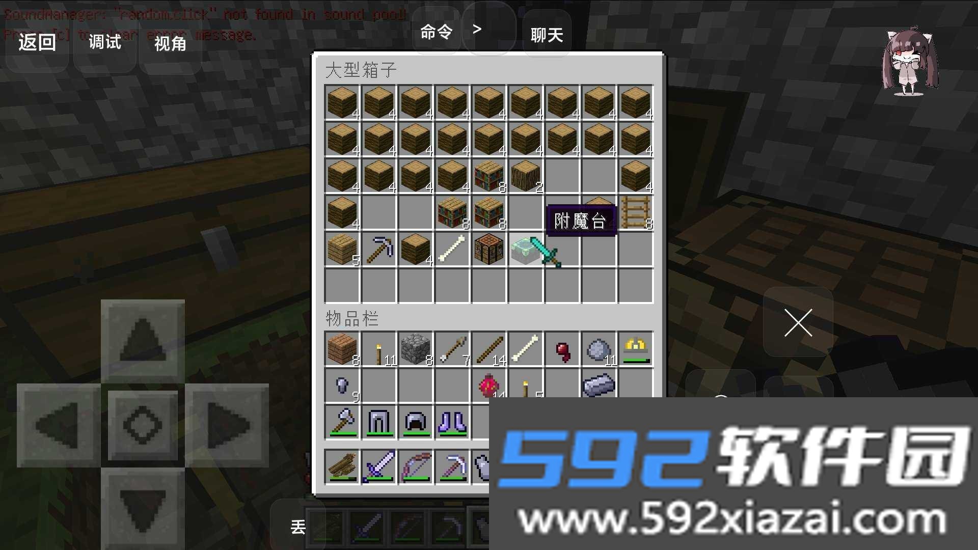 我的世界贝爷振金版6666 我的世界贝爷振金模组截图5