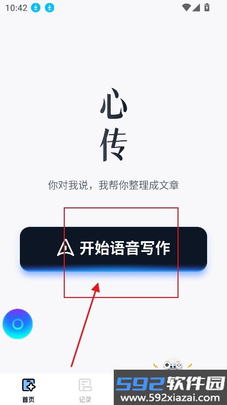 AI心传