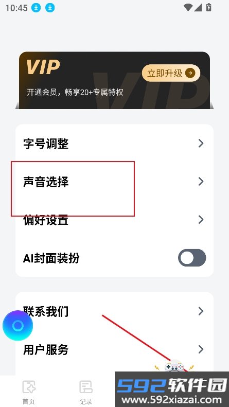 AI心传app官方最新版截图4