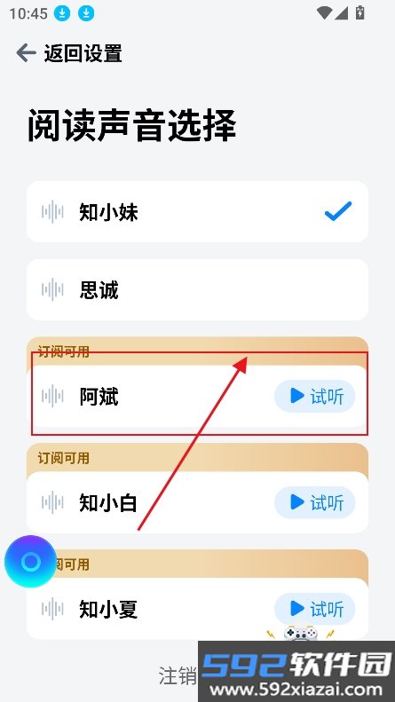 AI心传app官方最新版截图5