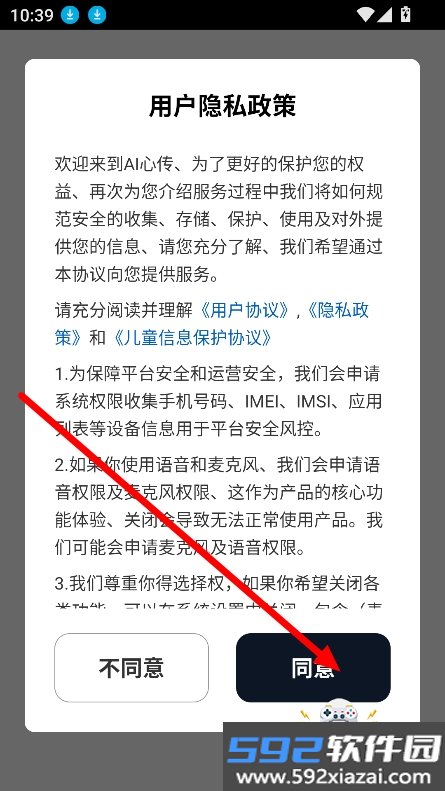 AI心传app官方最新版截图6