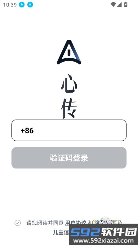 AI心传app官方最新版截图7
