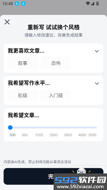 AI心传app官方最新版截图8