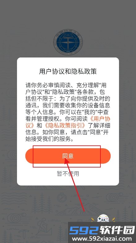 数智地大