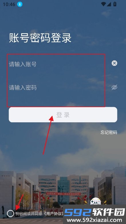 数智地大app官方版下载截图1