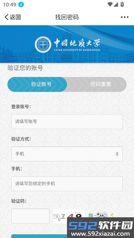 数智地大app官方版下载截图6