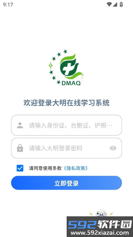 大明在线