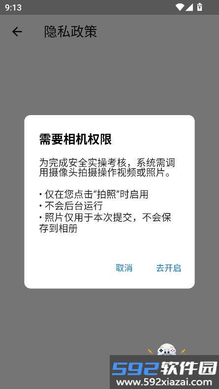 大明在线培训平台最新版截图1