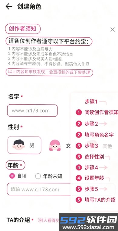 Yason雅颂梦女AI聊天软件最新版本截图1