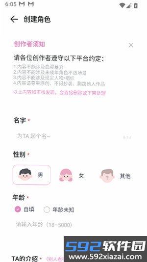 Yason雅颂梦女AI聊天软件最新版本截图2
