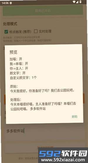 Yason雅颂梦女AI聊天软件最新版本截图5