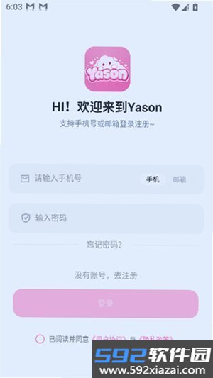 Yason雅颂梦女AI聊天软件最新版本截图6