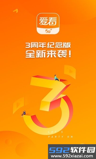 咪咕爱看app