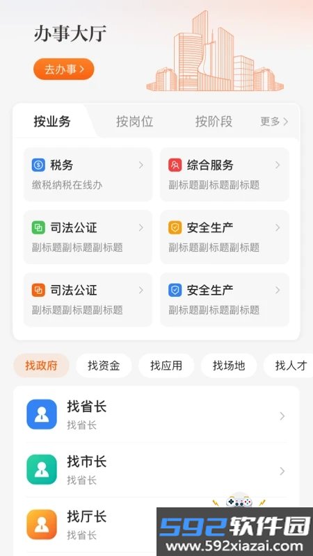皖企通
