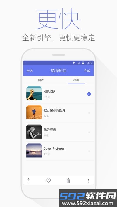 腾讯文件管理器app截图1